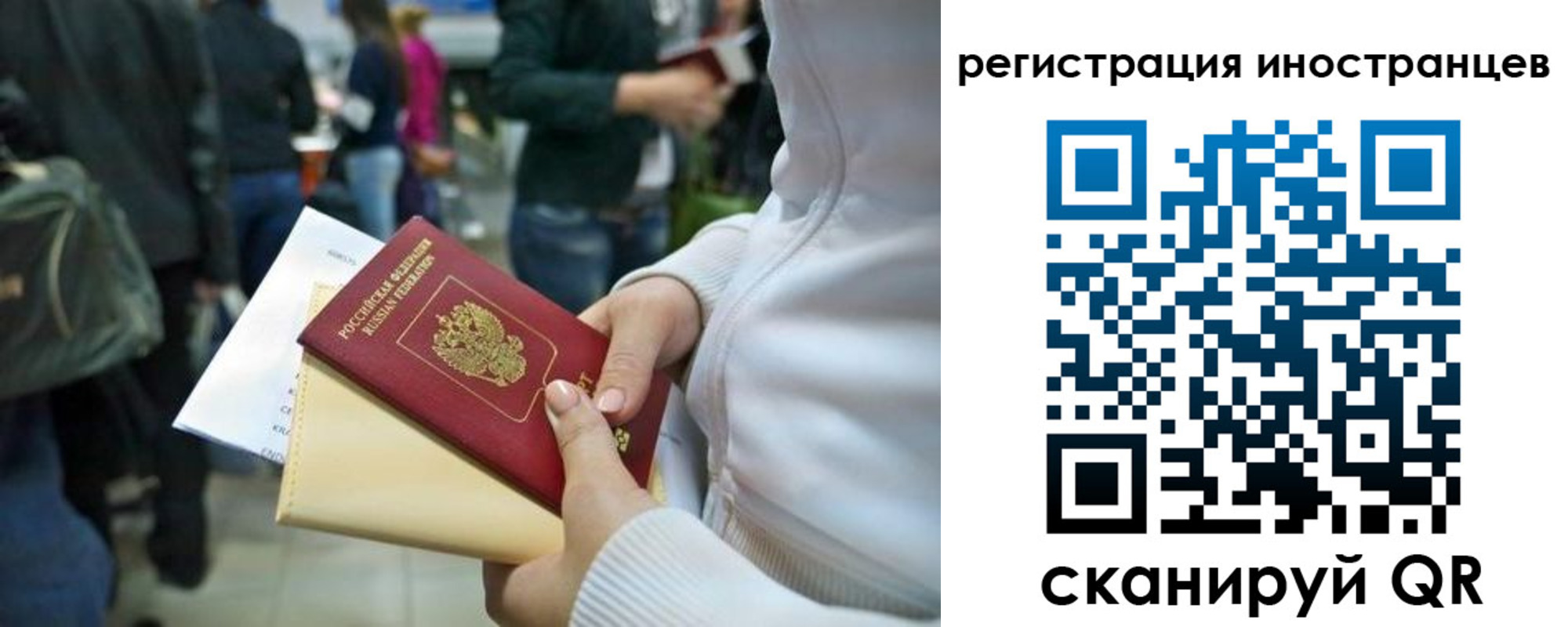 прописка от собственника в Бирске