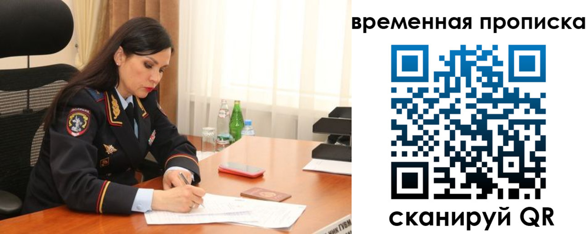 временная регистрация для школы в Бирске